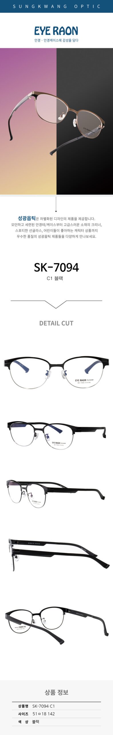 썬라온 sk 4021 c1 스모그